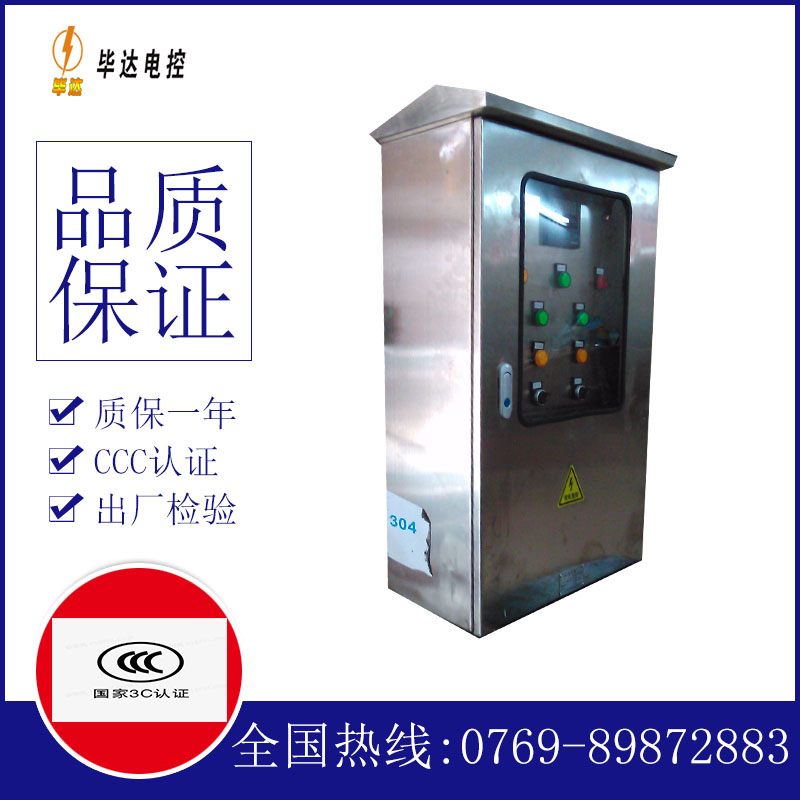 泗阳不锈钢配电箱