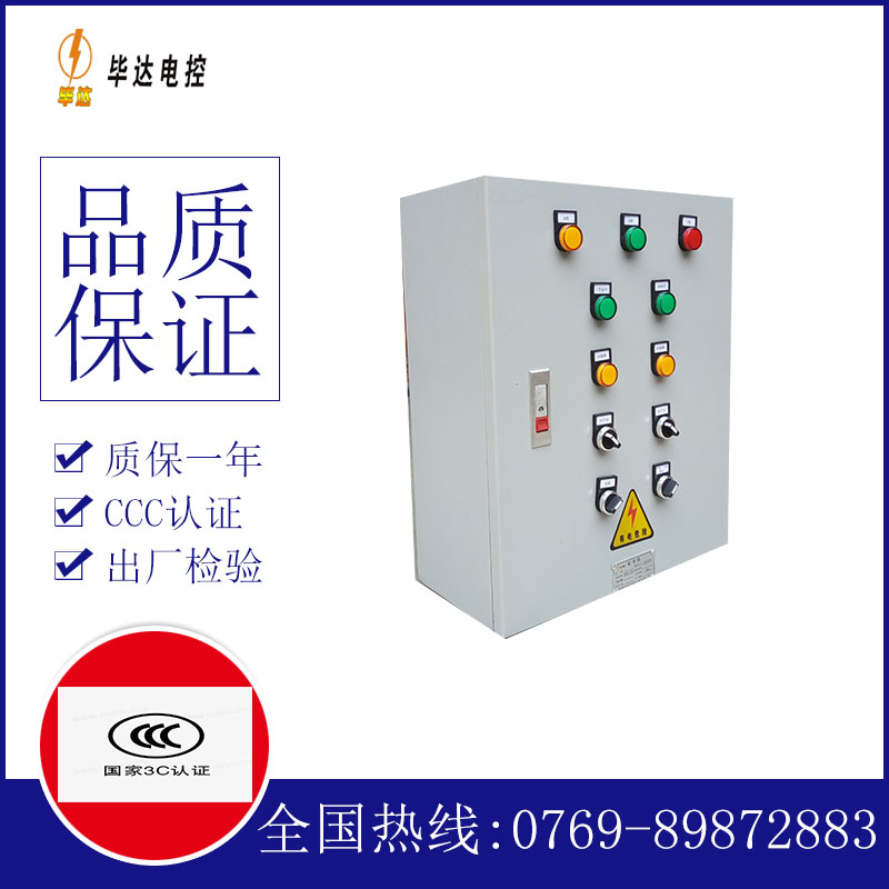 泗阳动力配电箱