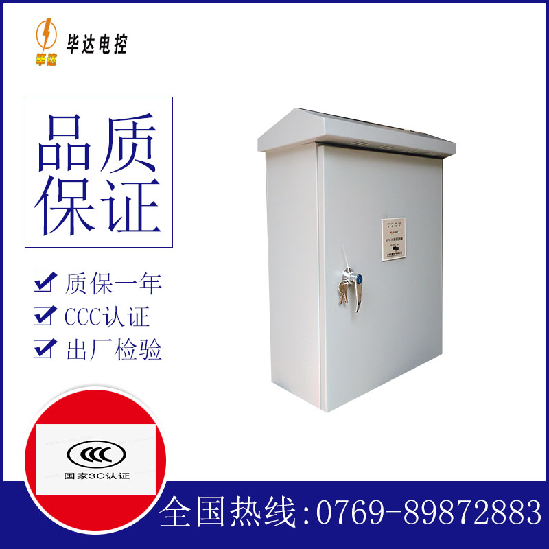 泗阳户外配电箱