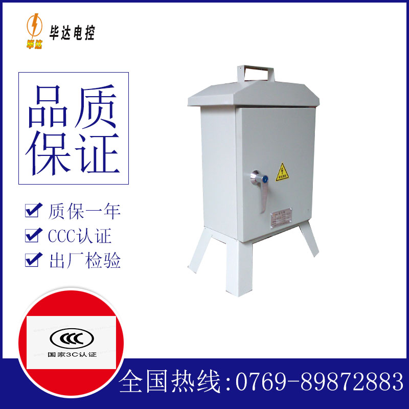 泗阳临时配电箱
