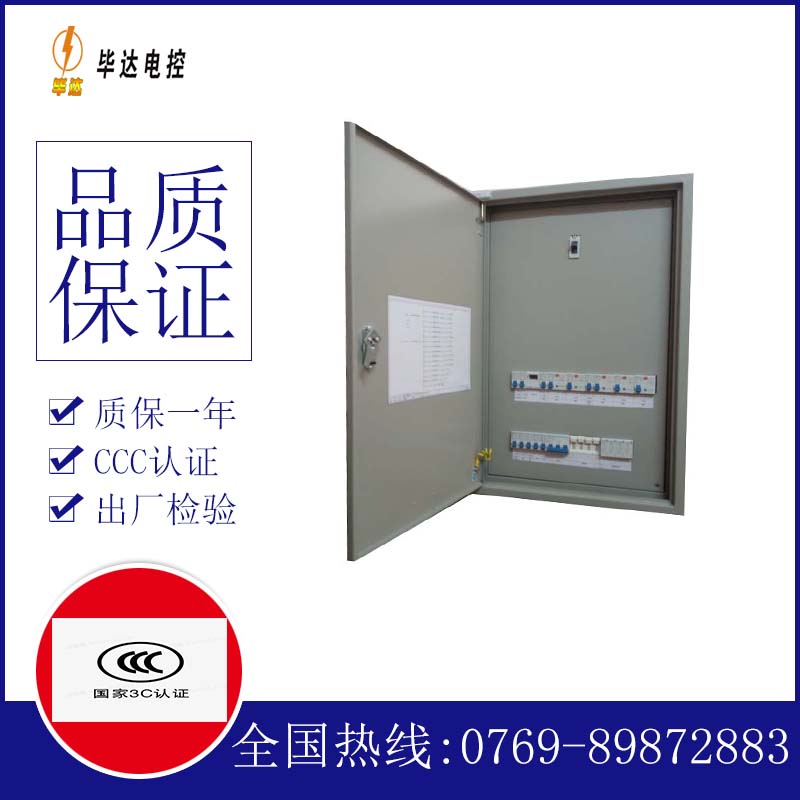 泗阳成套配电箱